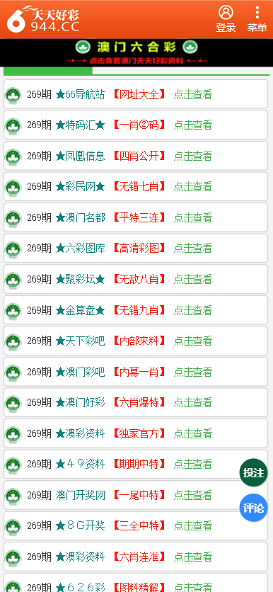 二四六天天彩资料大全网最新,最新研究解释定义_领航款43.494