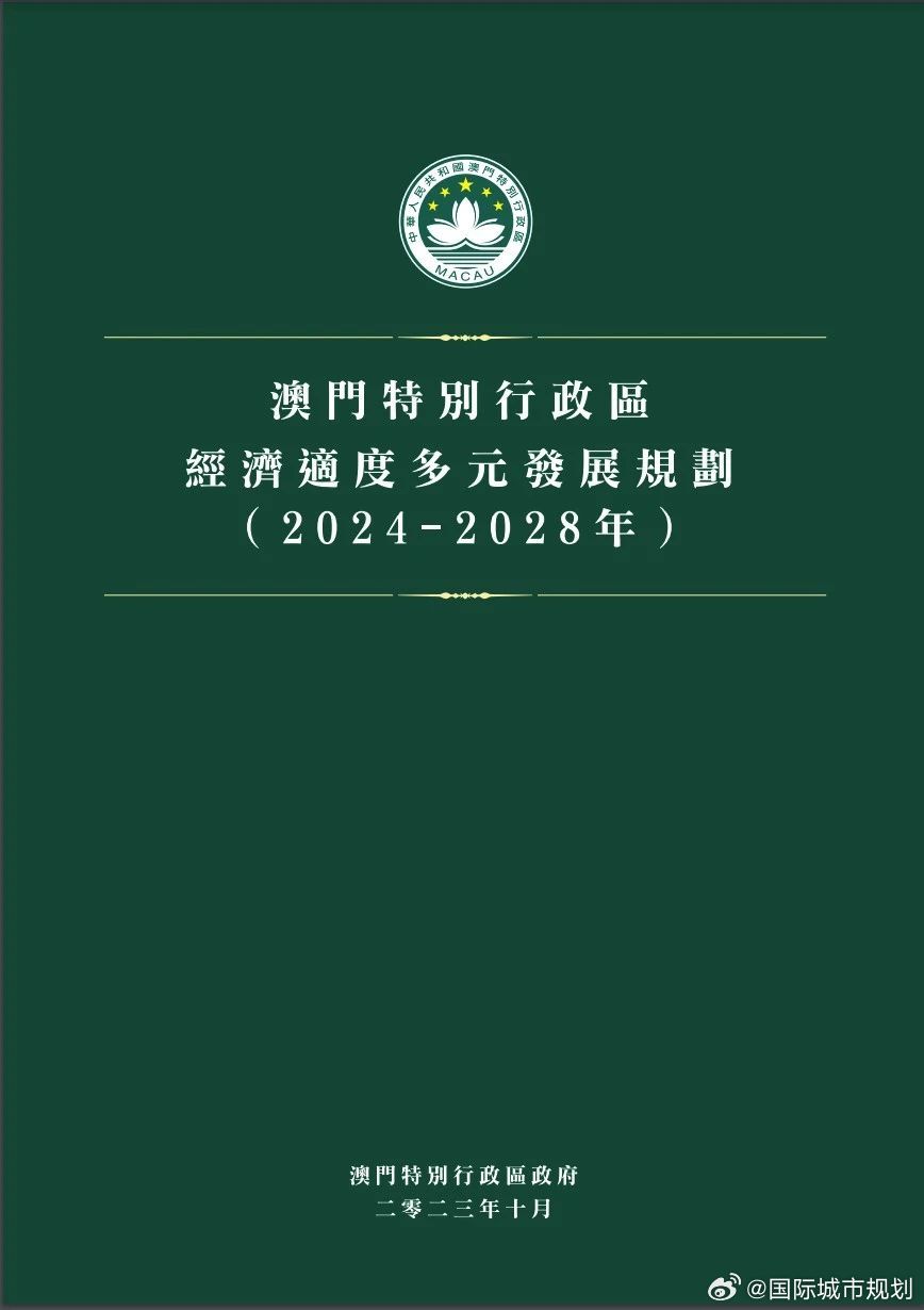 2024年澳门免费资料,实践性计划实施_增强版30.876