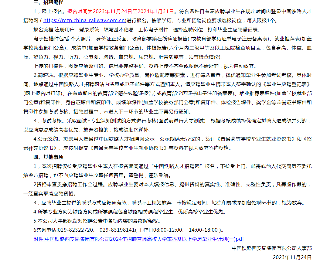 2024正版资料大全好彩网,数据支持执行方案_VIP13.591