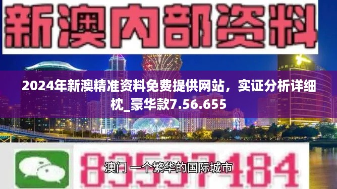 新奥内部资料网站4988,实地计划设计验证_储蓄版84.324