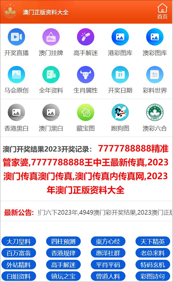 澳门管家婆资料一码一特一,综合数据解释定义_优选版61.239