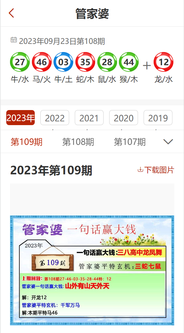 7777788888精准管家婆全准,实效性解析解读_豪华款75.411