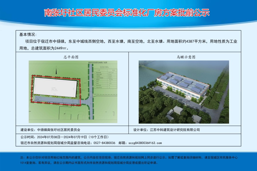 路家台村民委员会最新发展规划概览