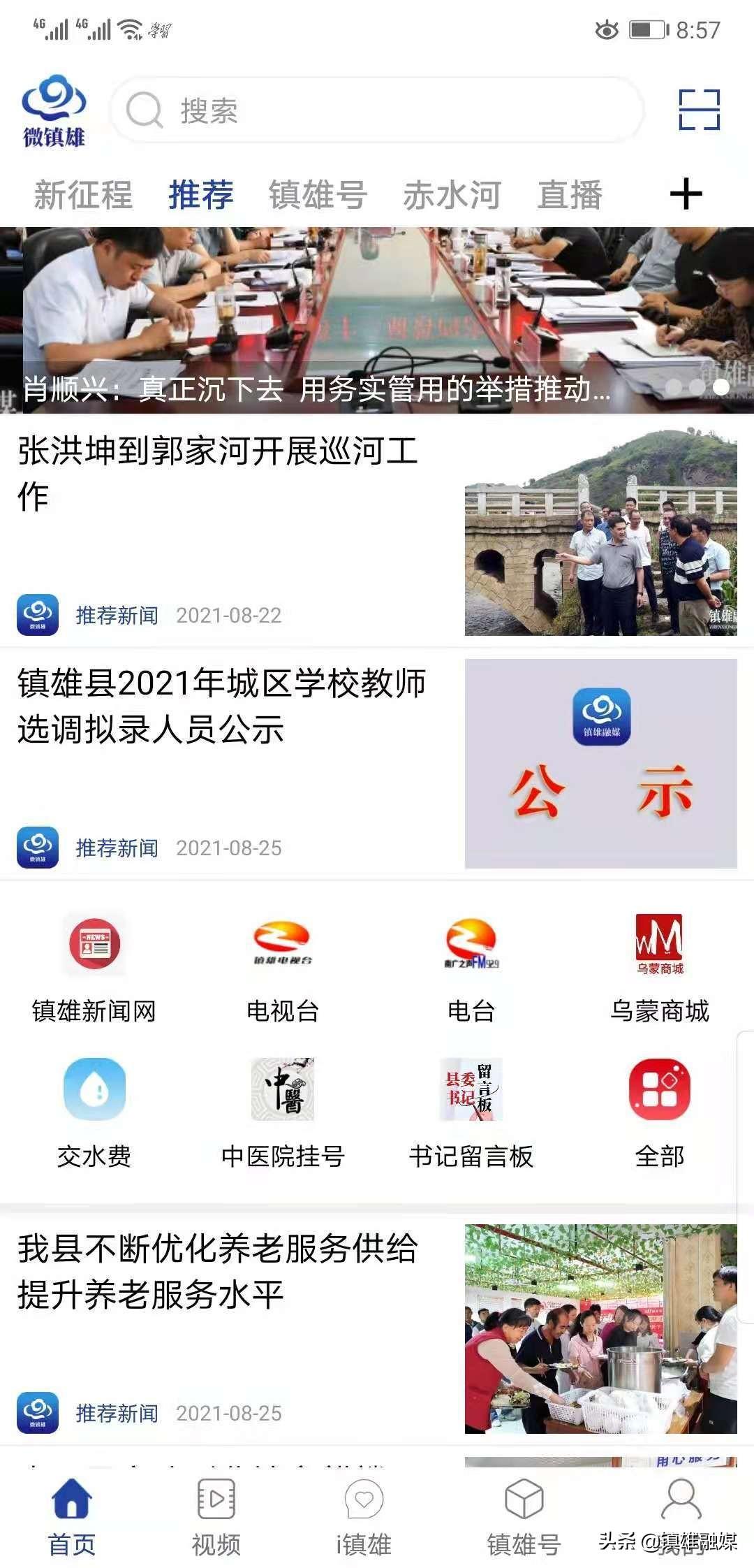 镇雄县应急管理局最新招聘信息全面解析