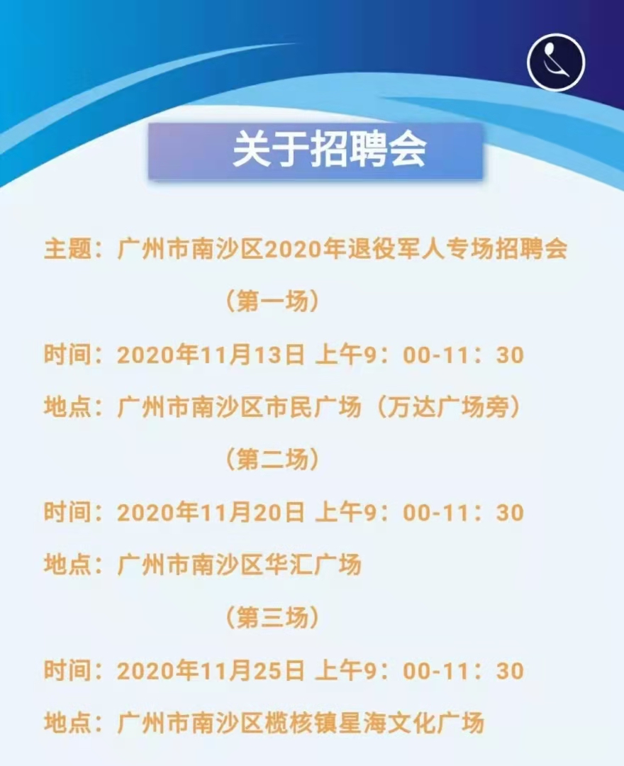 南沙区市场监督管理局最新招聘详解