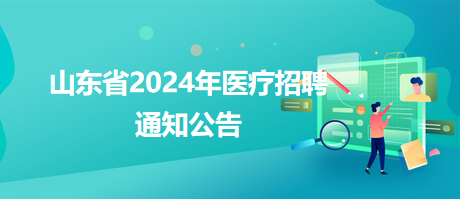 渝北区卫生健康局最新招聘信息全面解读