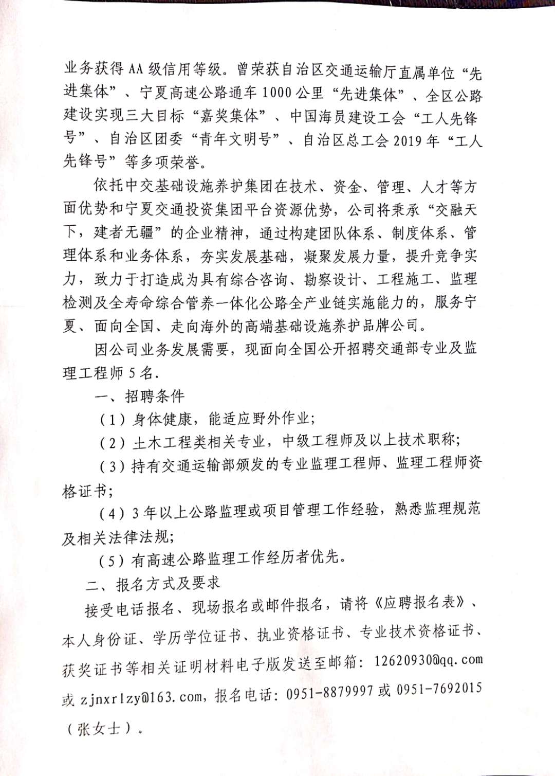 青浦区交通运输局最新招聘启事