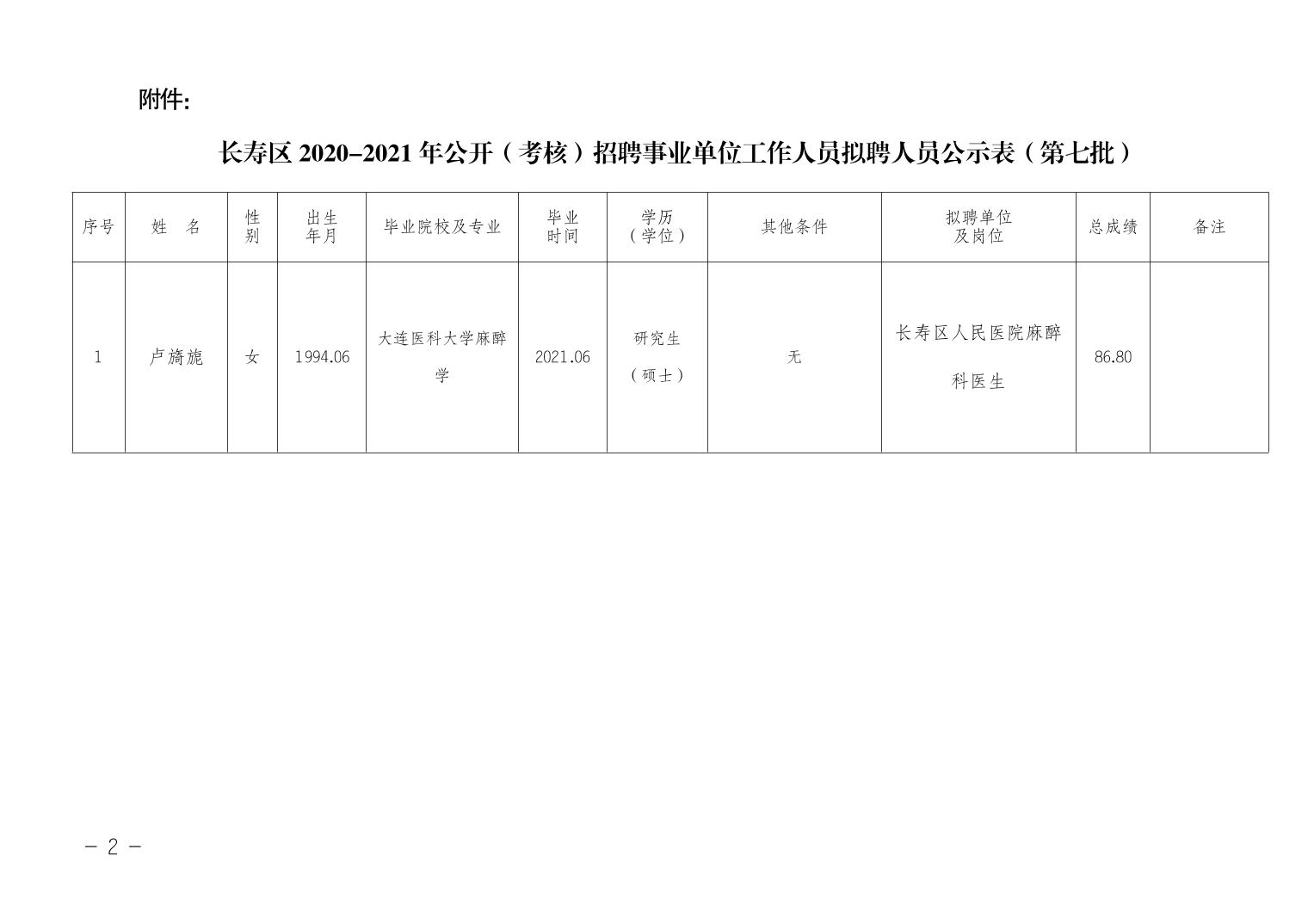 二连浩特市康复事业单位发展规划探讨与未来展望