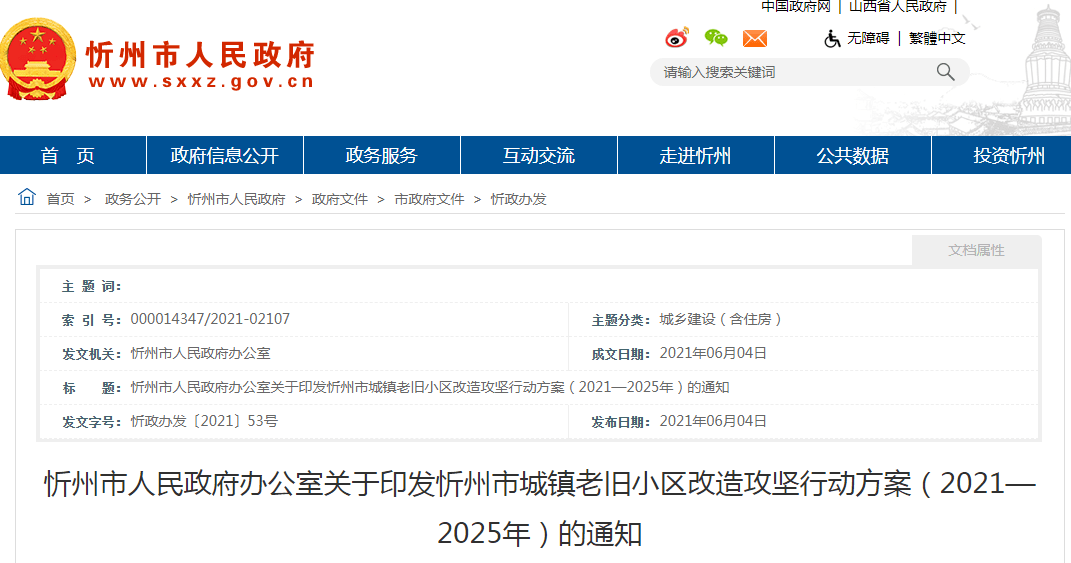 城区计生委最新人事任命，新任领导将带来哪些变革与影响