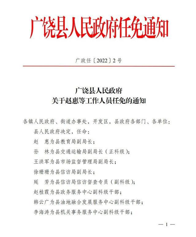 邓州市康复事业单位重塑领导团队，推动人事任命及事业发展新篇章