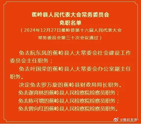 五个乡人事任命情况最新通报