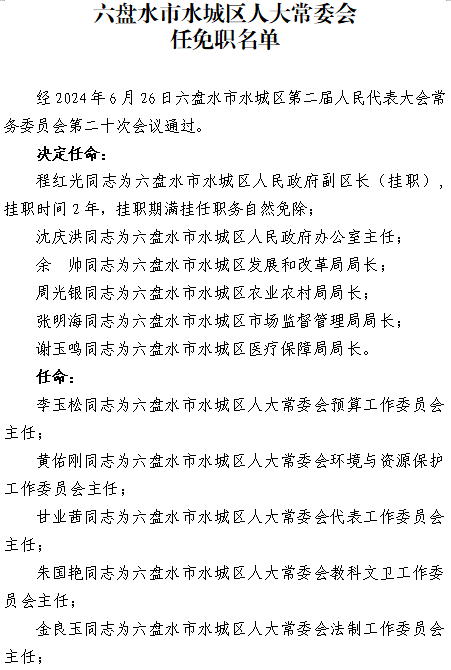 2025年2月6日 第10页