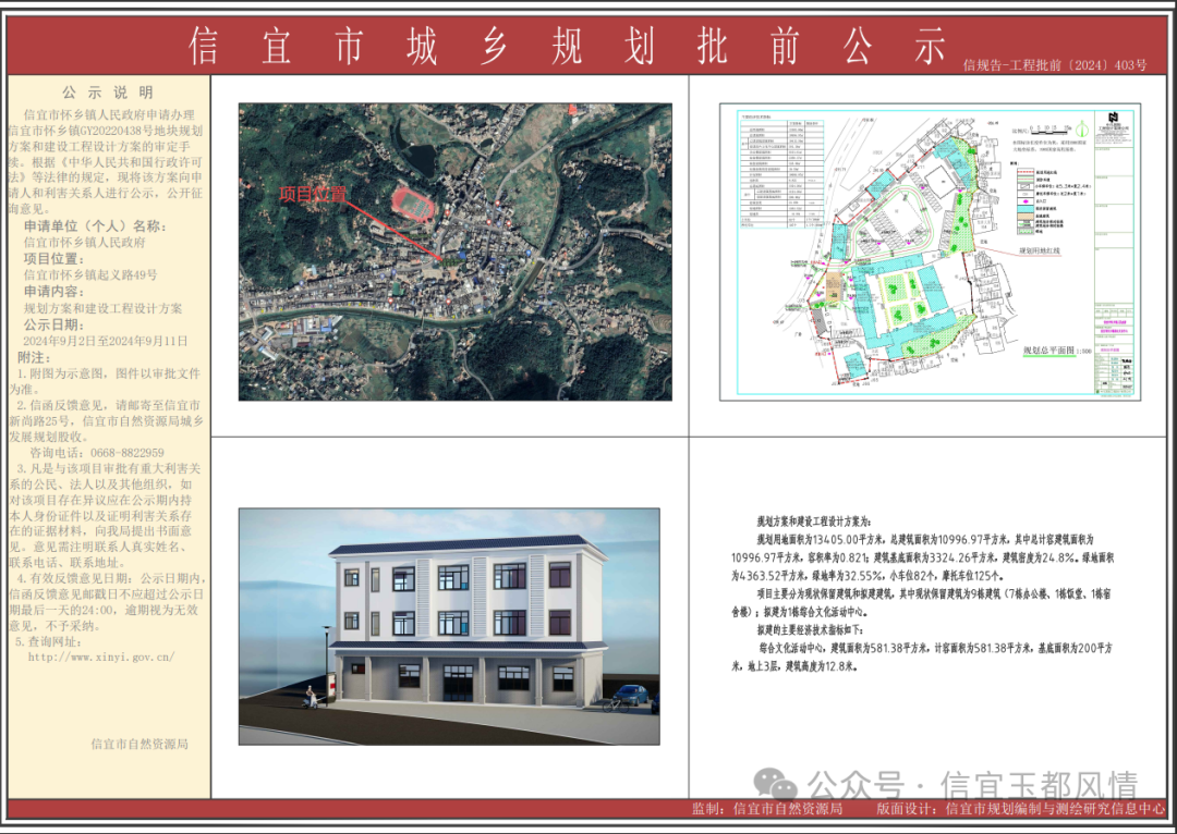 信宜市公安局发展规划，构建现代化警务体系，增强城市安全保障能力