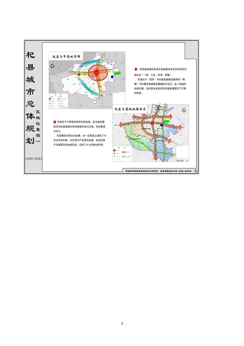 仙桃市公路运输管理事业单位发展规划探讨与展望