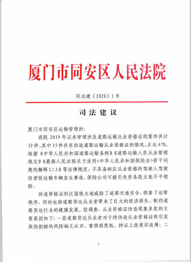 慈溪市公路运输管理事业单位招聘启事概览