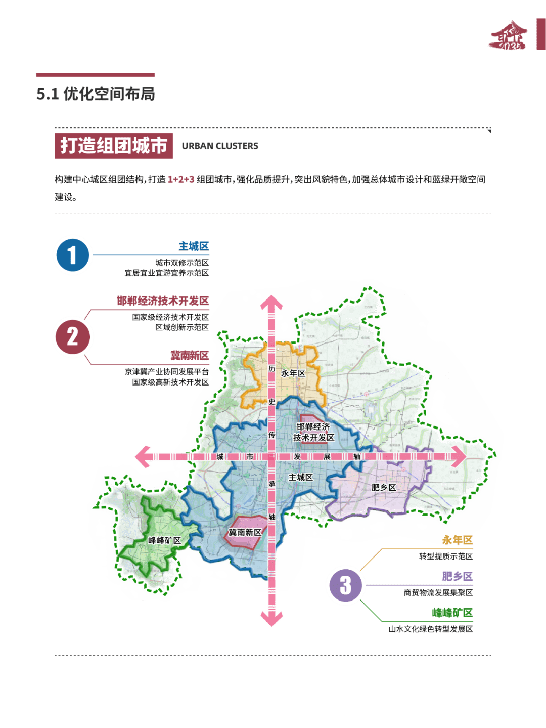 冕宁县级托养福利事业单位发展规划展望