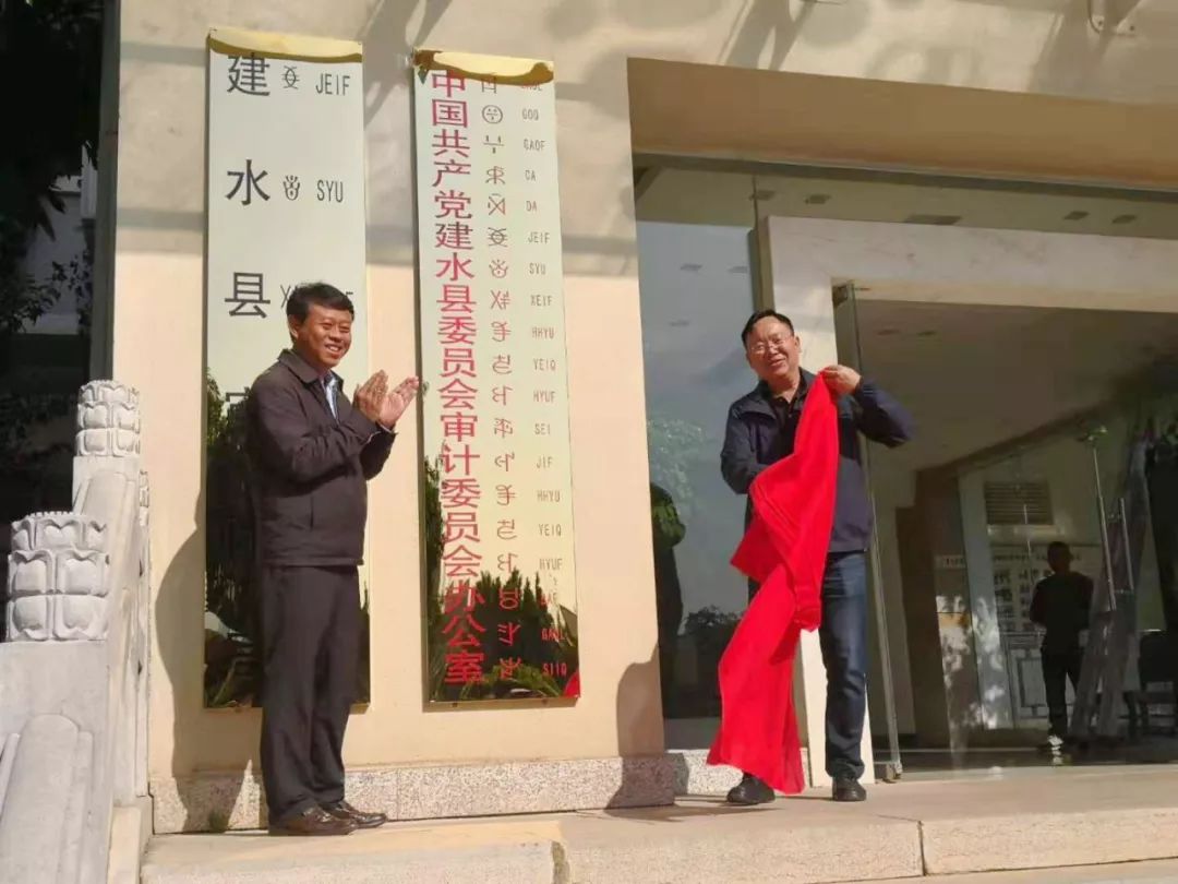 建水县医疗保障局新项目助力提升医疗保障服务水平，共建健康建水